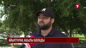 Астана мен Алматыдағы айыптұрағы ақылы болуы мүмкін