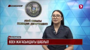 Абай облысында балық аулап отырған балаға үш жасөспірім шабуыл жасаған
