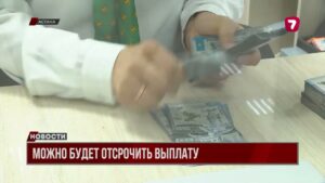 Уязвимым казахстанцам дадут кредитные отсрочки при снижении дохода на 30% и более