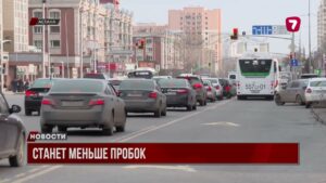 В Астане станет меньше пробок