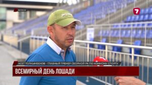 Премьер-министр Олжас Бектенов предложил объявить 11 июля — Днём лошади в Казахстане