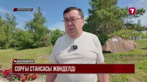 Петропавлда су астында қалған сорғы стансасы жаңғыртылды