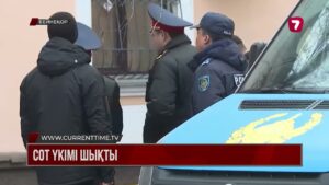 13 адамның қазасына себеп болған қонақүйдегі өртке қатысты үкім шықты