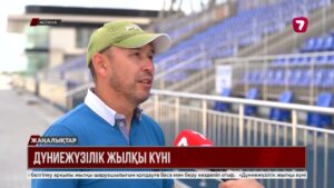 Дүниежүзілік жылқы күні БҰҰ деңгейінде атап өтілуде