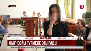 Ақтөбеде екі адамды өлтіріп, кепілге алған қаскөй өмір бойына сотталды