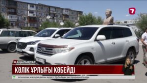 Көлік ұрлаушылардың жаңа әдісі: радиосигналды бұғаттайтын құрылғы қолданыла бастады