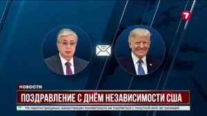 Президент направил поздравительную телеграмму Дональду Трампу по случаю Дня независимости США