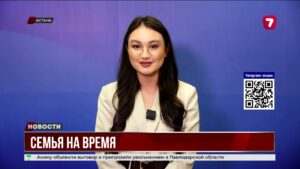 С июля в Казахстане внедряют приемные профессиональные семьи с выплатами свыше 270 тысяч тенге