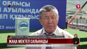 Қайтарылған қаржы есебінен Рудничный ауылында жаңа мектеп салынады