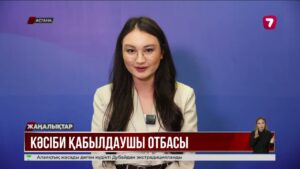 «Кәсіби қабылдаушы отбасы» жобасы – бала асыраудағы тың тәсіл