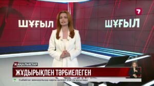 Қостанайдағы балалар орталығында бүлдіршіндерді ұрып-соғып, тамақ бермеген