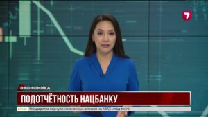 С 1 июля все банки второго уровня обязаны отчитываться перед Нацбанком о вкладах и их владельцах