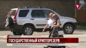 В Казахстане будет создан государственный резерв криптовалют