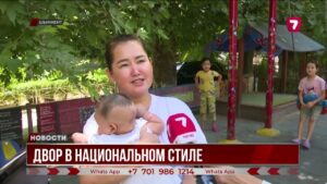 Национальный стиль во дворе: в Шымкенте женщина превратила многоэтажку в уголок казахской культуры