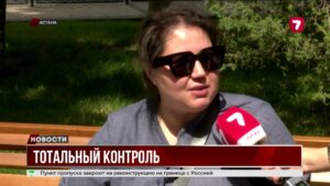 Нацбанк начал тотальный контроль банковских счетов казахстанцев