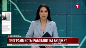 Казахстанские программисты принесли в страну 647 млн долларов
