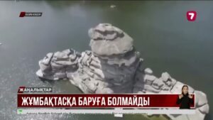 Бурабайдағы Жұмбақтас жартасына шығуға тыйым салынды