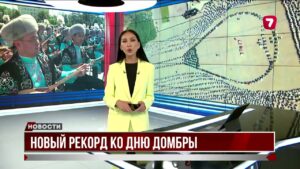 В Талдыкоргане 5 тысяч человек одновременно исполнили знаменитые казахские кюи