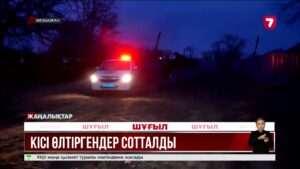 Жезқазғанда адам өлтіріп, денесін бөлшектеген ерлі-зайыпты 20 жылға сотталды