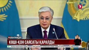 Президент заңсыз көші-қонға қарсы бақылауды күшейтуді тапсырды