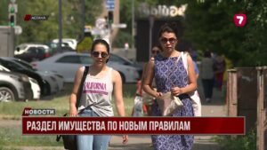 В Казахстане пересмотрели правила раздела имущества после развода