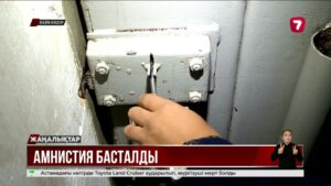 Рақымшылық заңы күшіне енді: қостанайлық ер адам бостандыққа шықты