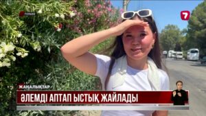 Кене өртемек болған: Түркияда орман өртіне себепкер күдікті ұсталды