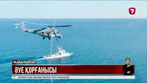 Қазақстан Әскери-әуе күштеріне – 26 жыл