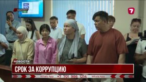Получил взятку 67 млн тенге — экс-главу управления образования приговорили к 7 годам