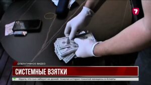 75 тысяч долларов взятки — в Алматы задержали экс-вице-министров и главу Кредитного бюро