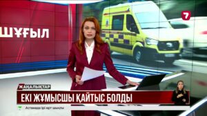 Ақтөбеде өндіріс орнындағы жарылыстан екі жұмысшы көз жұмды