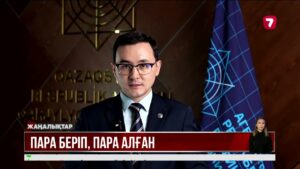 Алматыда кредиттік бюро басшылары 75 мың доллар парамен ұсталды