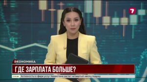 Кто и сколько зарабатывает в Казахстане?