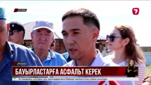 3,7 миллиард бөлінді, бірақ жол жоқ: Бауырластар ауылының тұрғындары ашулы
