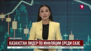 Казахстан оказался лидером по ускорению инфляции