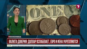 Доллар ослабевает, евро и иена укрепляются
