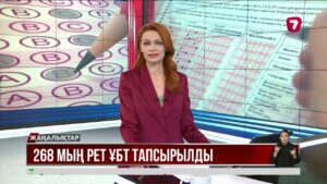 ҰБТ – 2025: талапкерлердің 70%-ы шекті балл жинаған