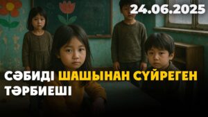Павлодар балабақшасында сұмдық жағдай тіркелді | 24.06.2025