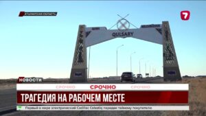 В колодец, глубиной 12 метров упал сотрудник «Жылыойсу»