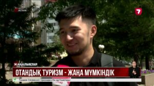 Қазір қай жерлерге саяхаттаған қауіпсіз?