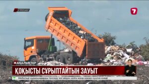 Петропавлда жаңа қоқыс полигоны салынады