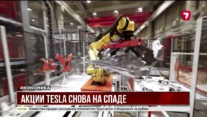 Акции Tesla снова на спаде — на этот раз почти на 4%