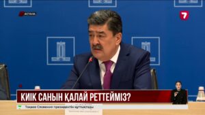 Киіктің киесі атпасын: министрлік 800 мың басты реттеуді ұсынды