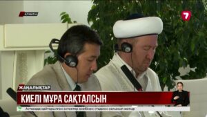 Алматыда рухани дипломатия мен діни мұраны сақтау мәселесі талқыланды