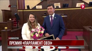 В Мажилисе вручили премию «Парламент сөзі» ко Дню работников средств массовой информации