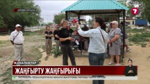 Алғада жөнделген үйдің шатыры ұшып, жертөлесі суға толды