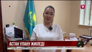 Күт өту мен астан уланудан қалай қорғануға болады?