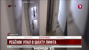 В Атырау 11-летний ребёнок чудом выжил после падения в шахту лифта