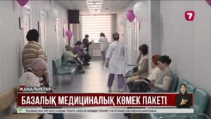 МӘМС жүйесін қаржыландыру екі есеге артады