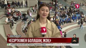 Астанада есірткіге қарсы ауқымды шара өтті